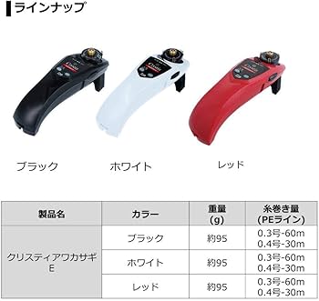 Amazon | ダイワ(DAIWA) ワカサギ電動リール クリスティア ワカサギ E